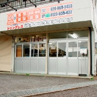 TRYINGLESS 外観